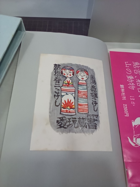 定本室生犀星全詩集 全3冊(室生犀星著) / 古本、中古本、古書籍