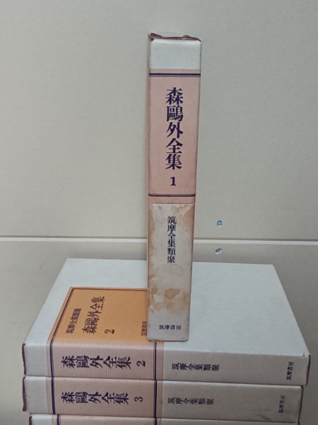 森鴎外全集 1～8巻+別巻 森鴎外全集 全8巻 + 別巻