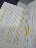 「地方」と「努力」の現代史　アイドルホースと戦後日本