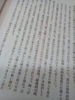 日本帝国憲法論