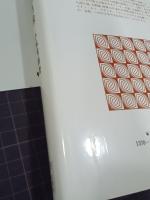 芸術家の肖像　白凰社名著選