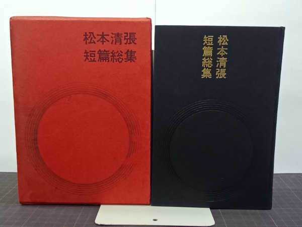 豆本 銅版画コロポックルの詩(渡会純价) / 吉本書店 / 古本