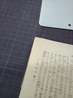雨月集