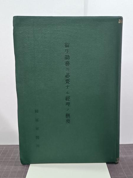 花田清輝全集(全17巻のうち13巻)