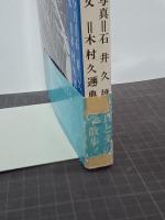 青べか慕情