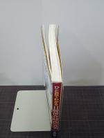 ひと目でわかる「日韓併合」時代の真実