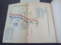 昭和八年六月及十二月　近衛師團陸軍軍醫分團野外作業記事