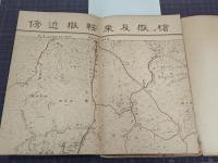 槍ヶ嶽及乗鞍嶽近傍圖(五色刷)　五万分一
