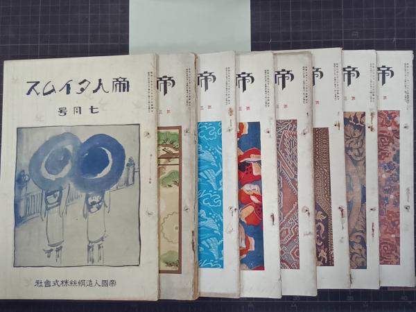 鐔・小道具画題事典(沼田鎌次 著) / ブックセンター・キャンパス / 古本、中古本、古書籍の通販は「日本の古本屋」 / 日本の古本屋