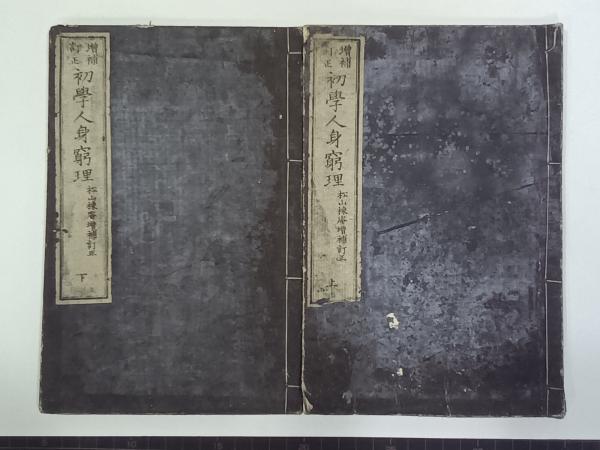 フランス絵画と浮世絵 東西文化の架け橋林忠正の眼展 図録
