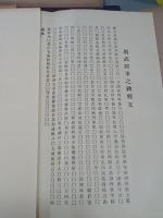 廣武将軍之碑