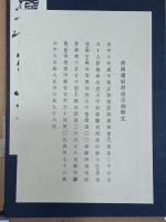 漢開通褒斜道崖刻