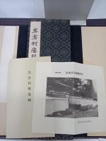 岩倉村瘗髪碑