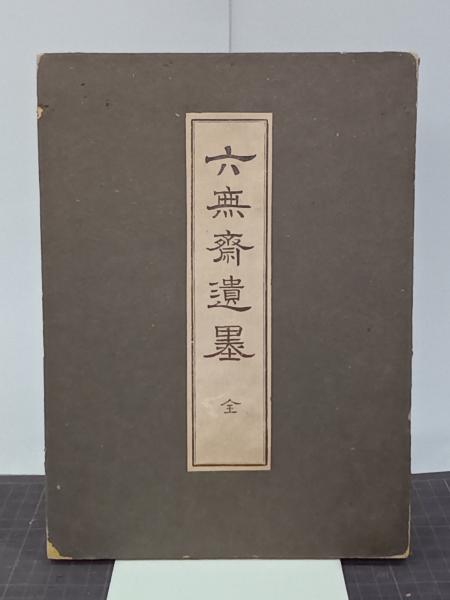 鐔・小道具画題事典 1・2(沼田鎌次編著) / 吉本書店 / 古本 鐔・小道具画題事典 1・2(沼田鎌次編著) / 吉本書店 / 古本