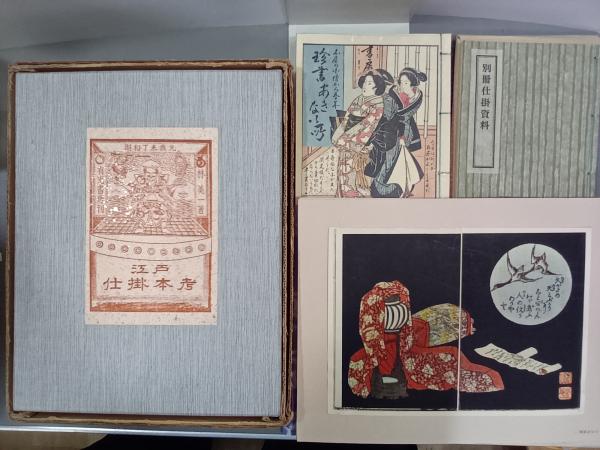 Amazon.co.jp: 銅版画コロポックルの詩 限定50部 銅版画13点入