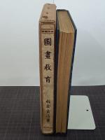 圖畫教育