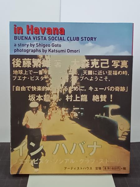 中川一政書蹟 / 吉本書店 / 古本、中古本、古書籍の通販は「日本