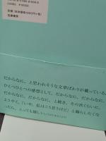 べつに怒ってない
