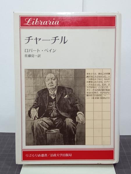 ニコライ二世とアレクサンドラ皇后 ロシア最後の皇帝一家の悲劇