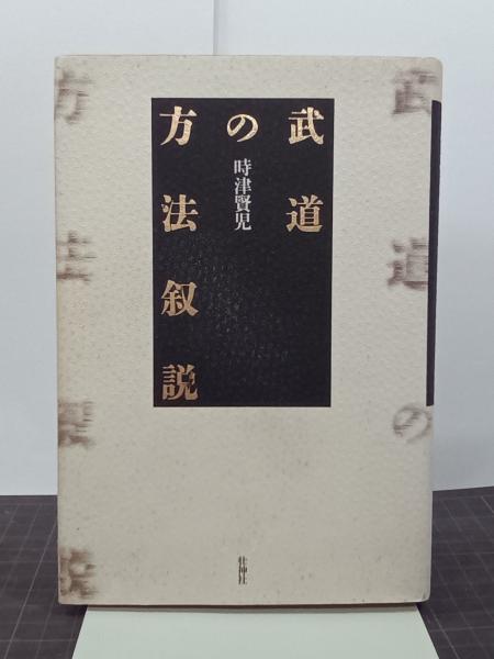 白井喬二傑作選 全5巻(縄田一男編) / 吉本書店 / 古本、中古本