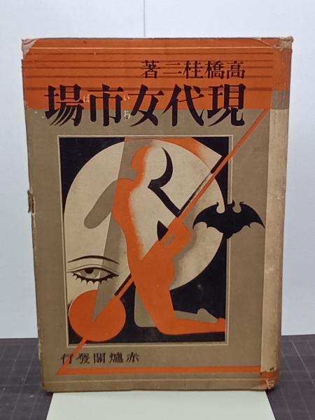 3_△中川一政 書蹟 限定600部の内74番 中央公論美術出版