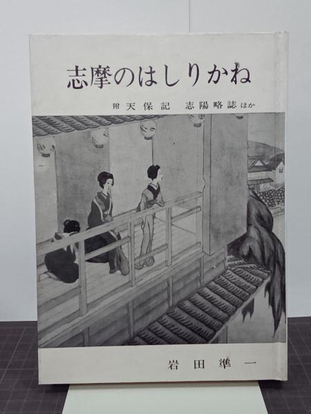 Amazon.co.jp: 銅版画コロポックルの詩 限定50部 銅版画13点入