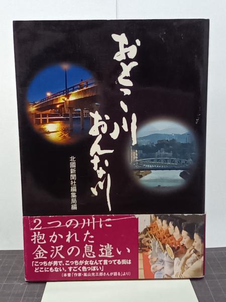 フランス絵画と浮世絵 東西文化の架け橋 林忠正の眼 展 - 古本