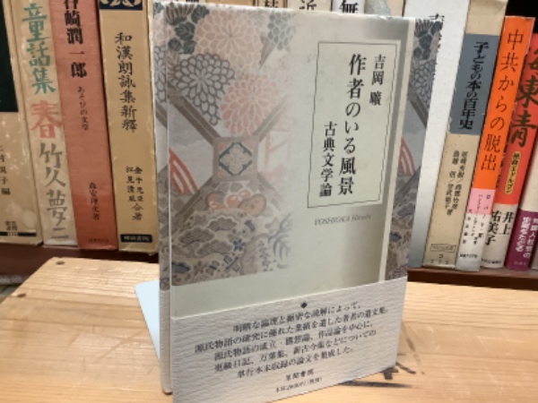 完品 中川一政『書の本』限定500部 昭和49年求龍
