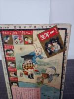 男子幼稚園　７巻１２号(昭和７年３月)