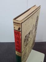 明治漫画館