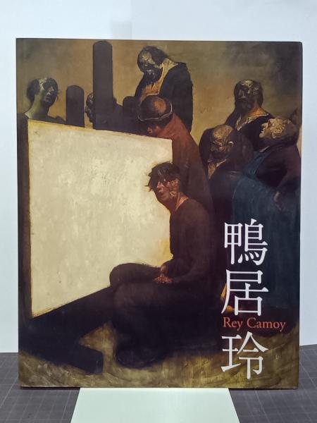 鐔・小道具画題事典 1・2(沼田鎌次編著) / 吉本書店 / 古本、中古本、古書籍の通販は「日本の古本屋」 / 日本の古本屋