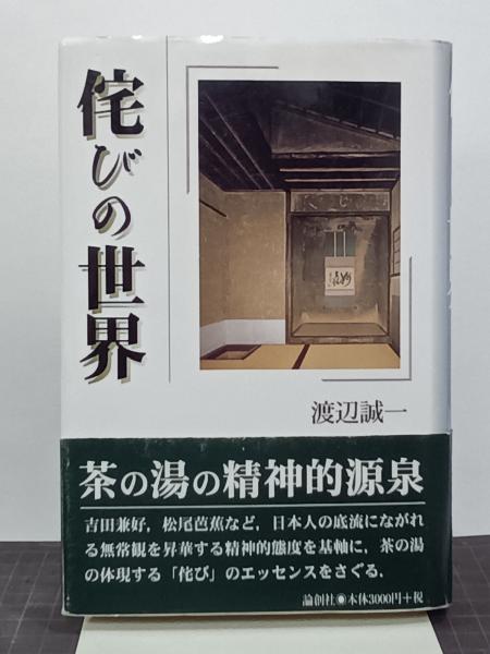 中川一政書蹟 / 吉本書店 / 古本、中古本、古書籍の通販は「日本