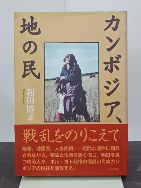 中川一政書蹟 / 吉本書店 / 古本、中古本、古書籍の通販は「日本