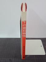 高温下の岩石物性