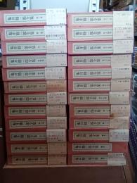 亀井勝一郎全集　全24巻(全21巻+補巻3巻)