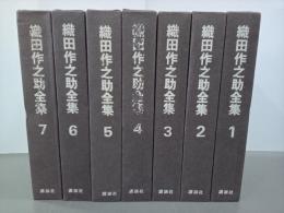織田作之助全集　１～７巻(全８巻の内)　７冊