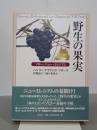 在庫検索結果 / 日本の古本屋