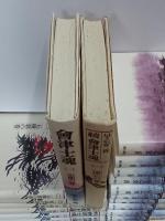 會津士魂　全13巻＋続會津士魂　全8巻　全21冊
