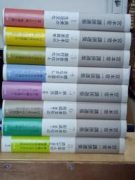 宮本常一講演選集　全８巻