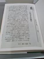 にぎやかな落日