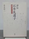 在庫検索結果 / 日本の古本屋