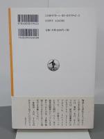 評伝菊田一夫