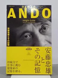 安藤忠雄とその記憶