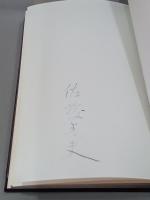 光の帶　署名入