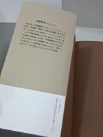 世界は五反田から始まった　ゲンロン叢書