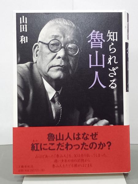 裏千家茶道教科 全17巻(千宗室) / 吉本書店 / 古本、中古本、古