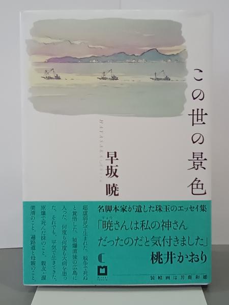 大日本古記録 御堂関白記 揃三冊(東京大学史料編纂所, 陽明文庫