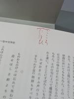 七部集連句　猿蓑註釈