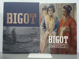 ジョルジュ・ビゴー展　宇都宮美術館コレクション　図録