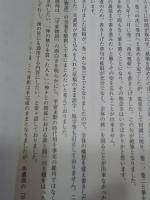 観想平家物語